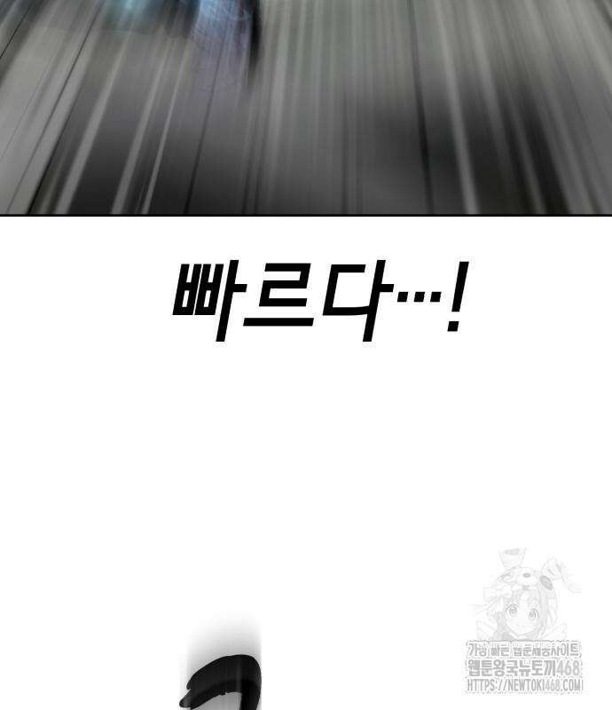 사신소년 2부 120화 39
