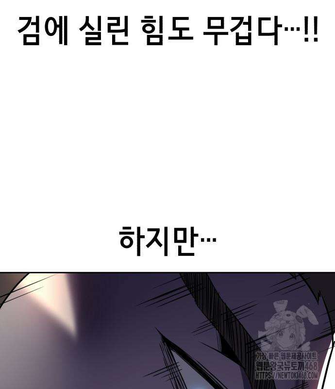 사신소년 2부 120화 42