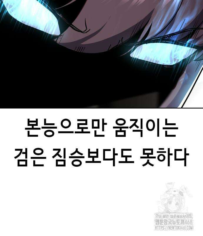사신소년 2부 120화 44
