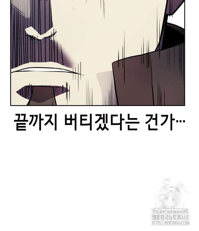 사신소년 2부 120화 50