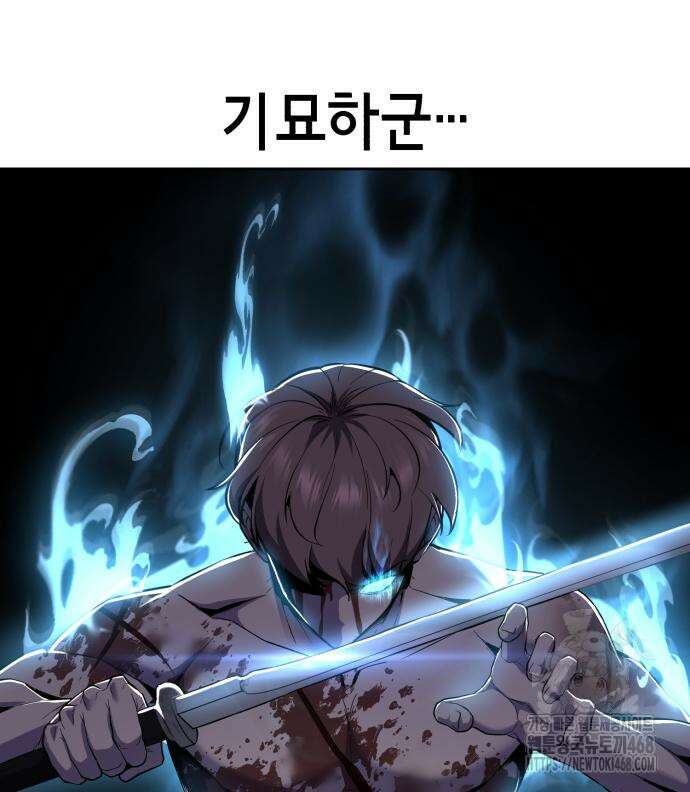 사신소년 2부 120화 51