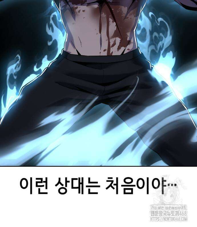 사신소년 2부 120화 52