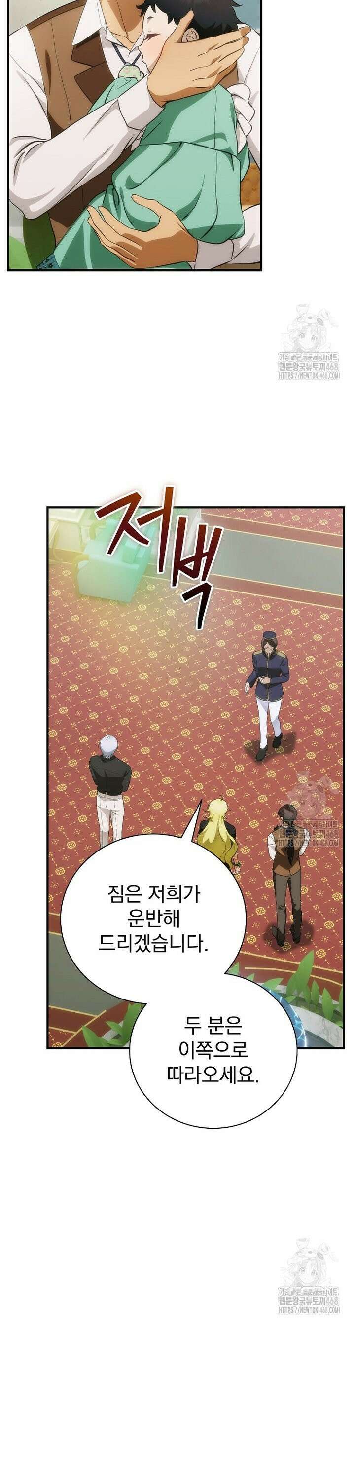 너의 아이가 아니야 87화 2