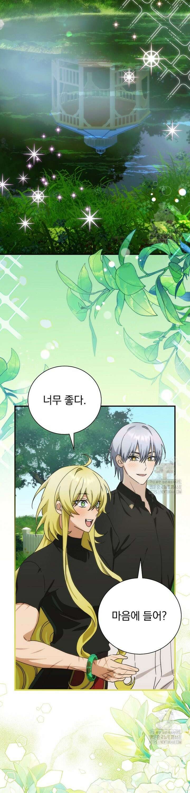 너의 아이가 아니야 87화 7