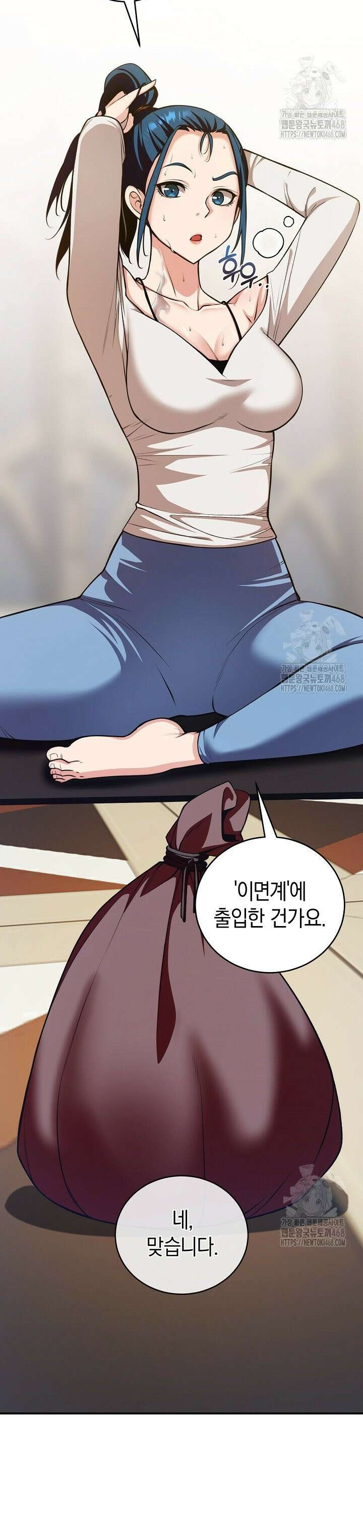 악당에게 사랑받는 운명입니다  21화 2