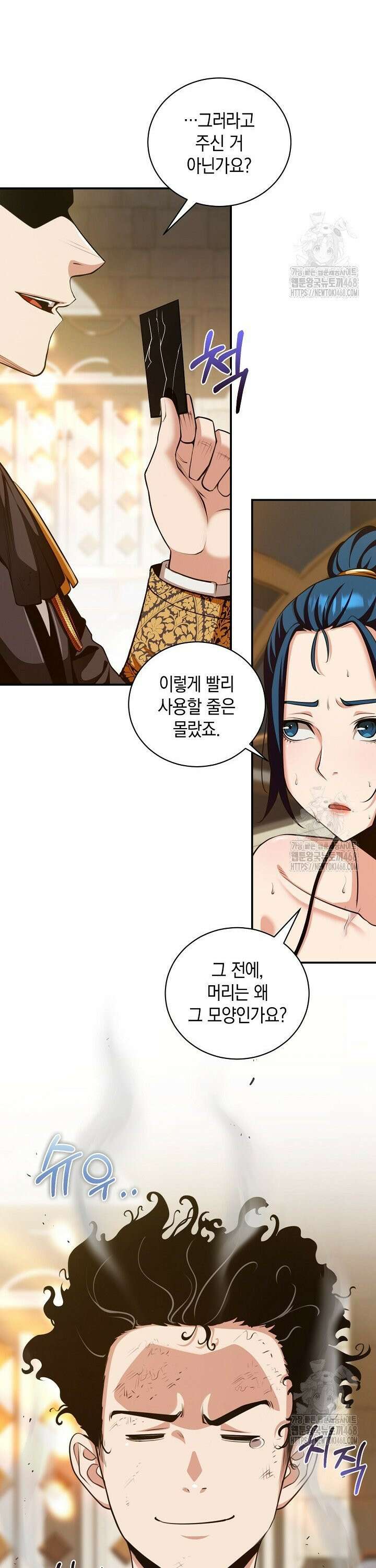 악당에게 사랑받는 운명입니다  21화 3