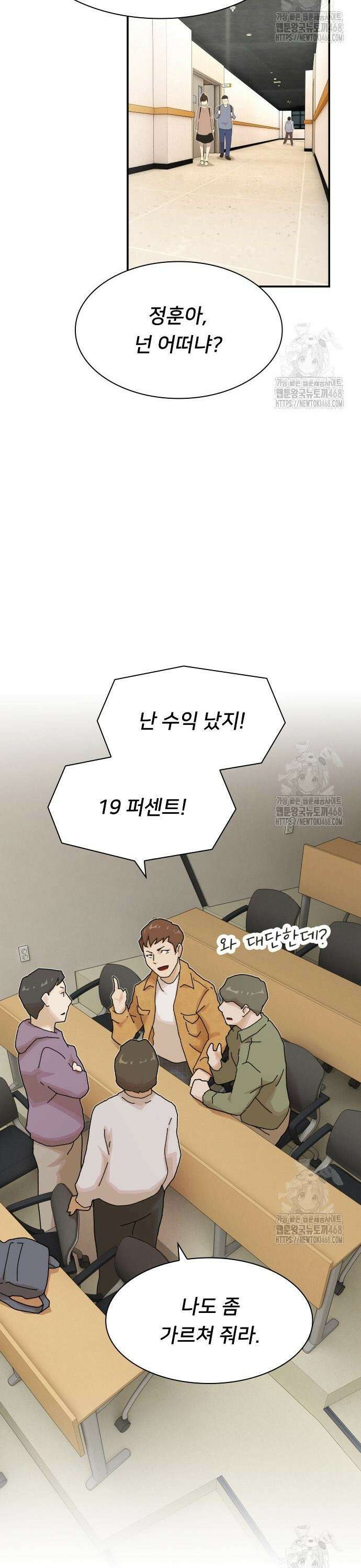 천재, 세상을 읽다 18화 2