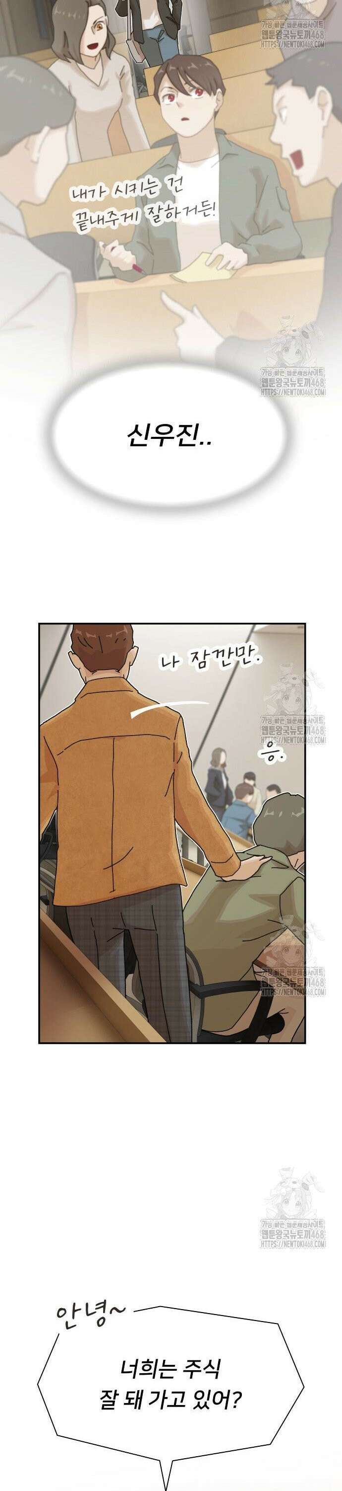 천재, 세상을 읽다 18화 5