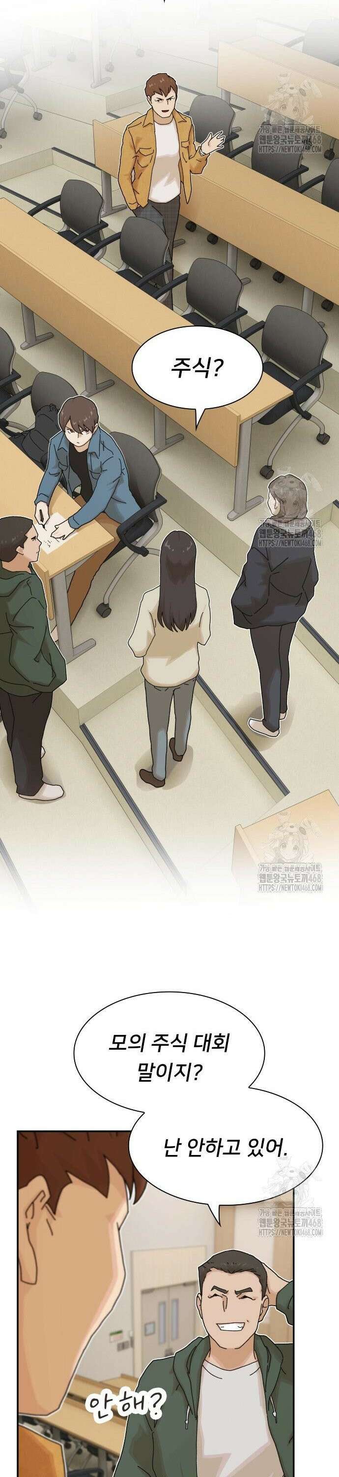 천재, 세상을 읽다 18화 6