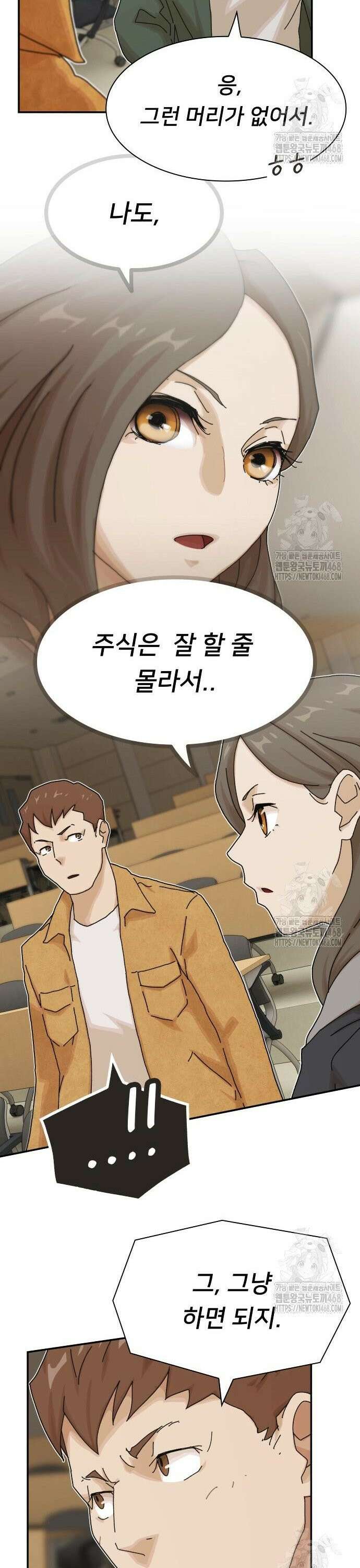천재, 세상을 읽다 18화 7