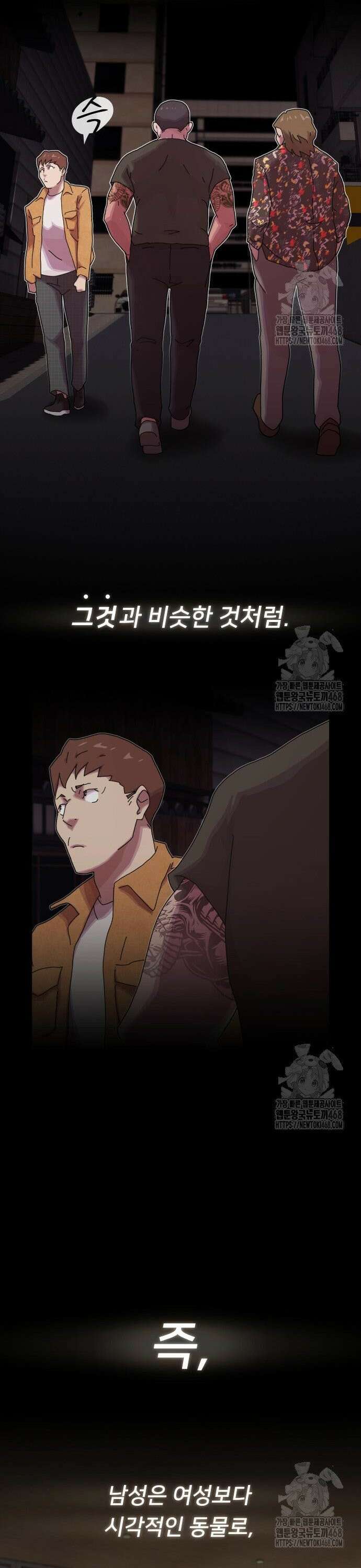 천재, 세상을 읽다 18화 11