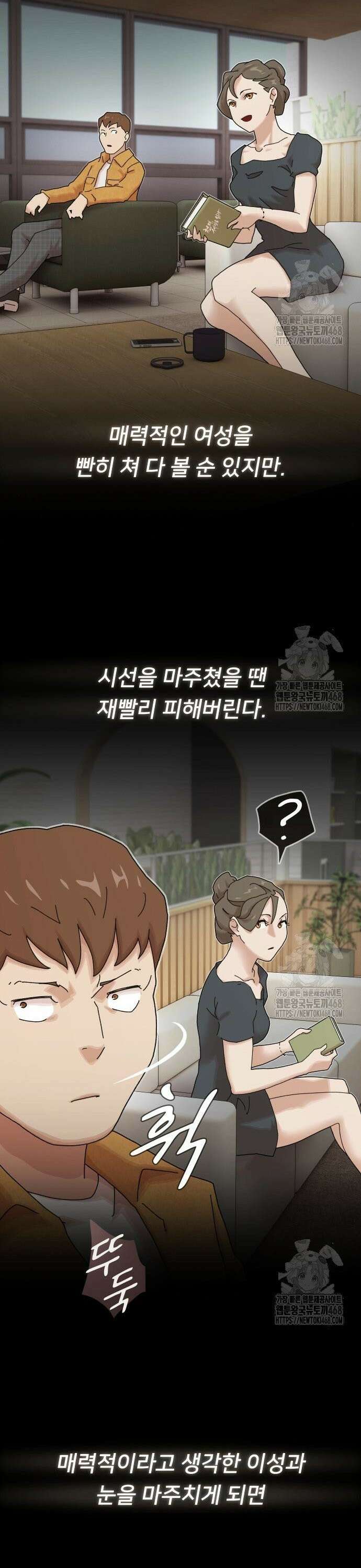 천재, 세상을 읽다 18화 12