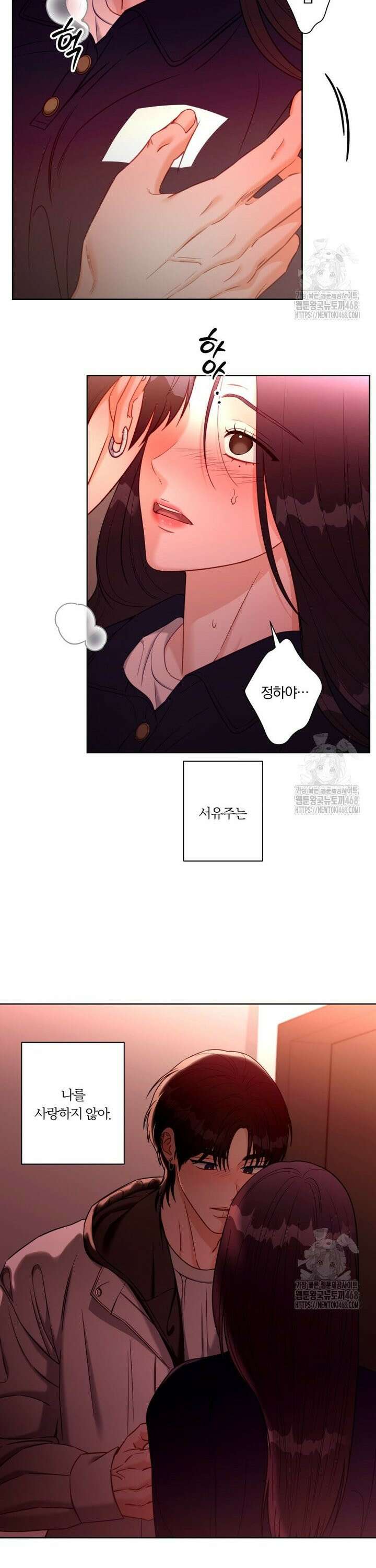 순진한 바람 69화 3