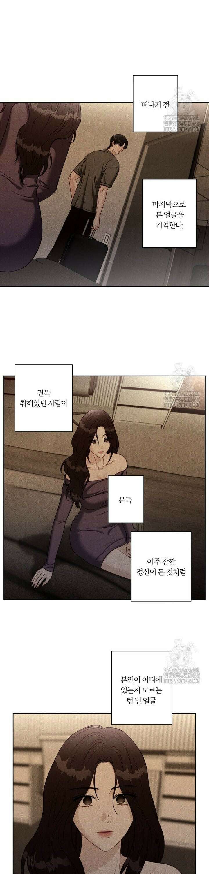 순진한 바람 69화 4