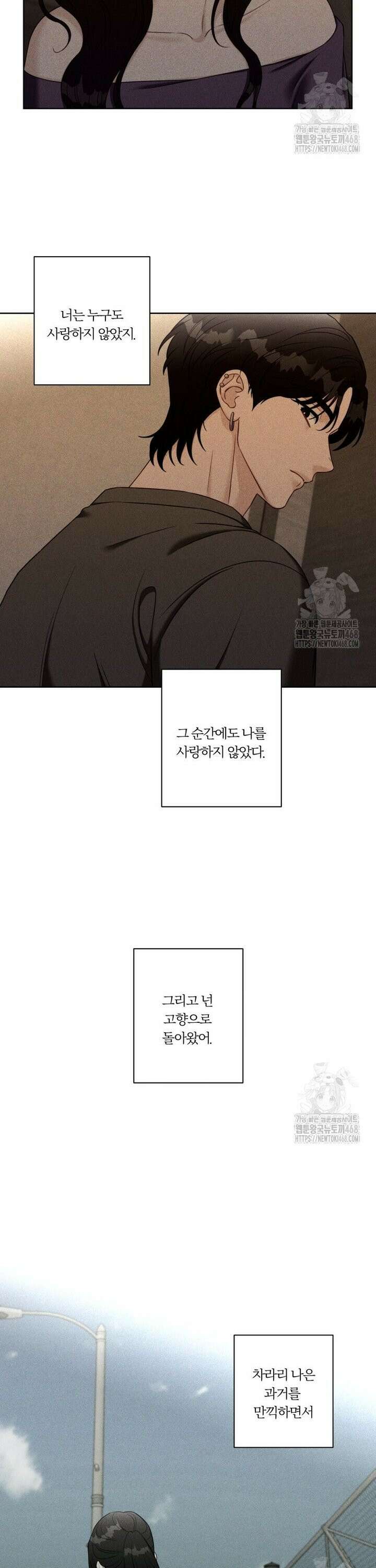 순진한 바람 69화 5