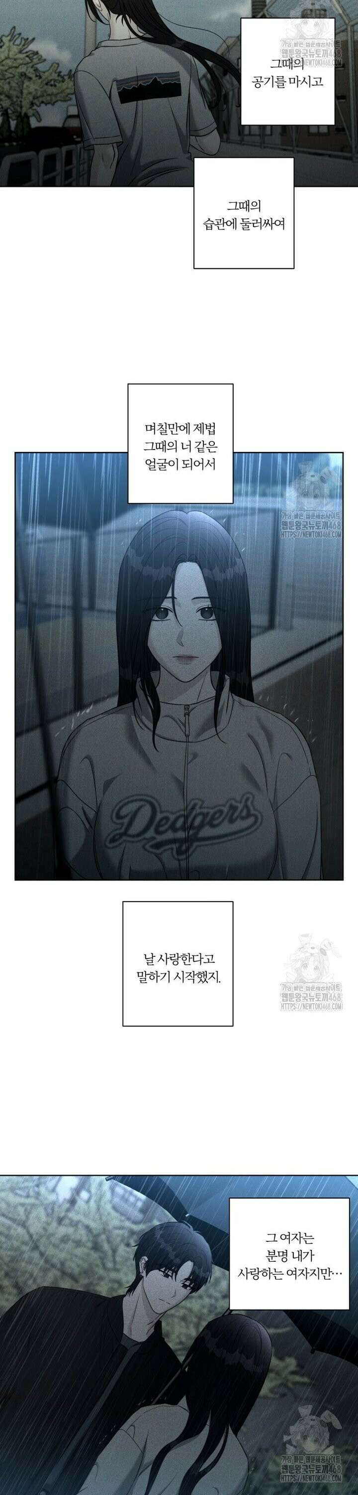 순진한 바람 69화 6