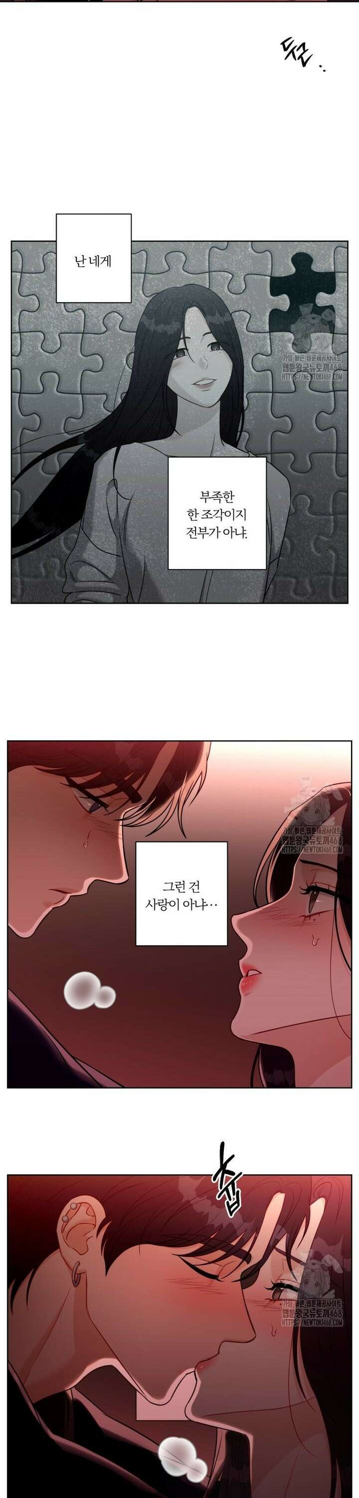 순진한 바람 69화 8