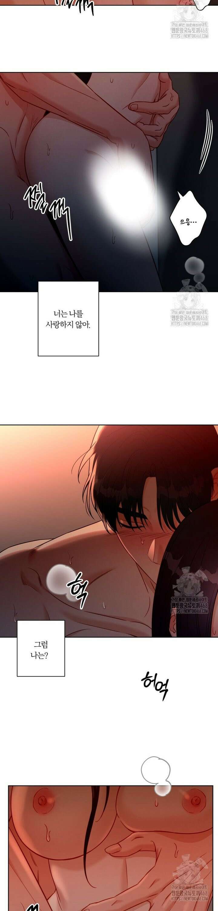 순진한 바람 69화 12