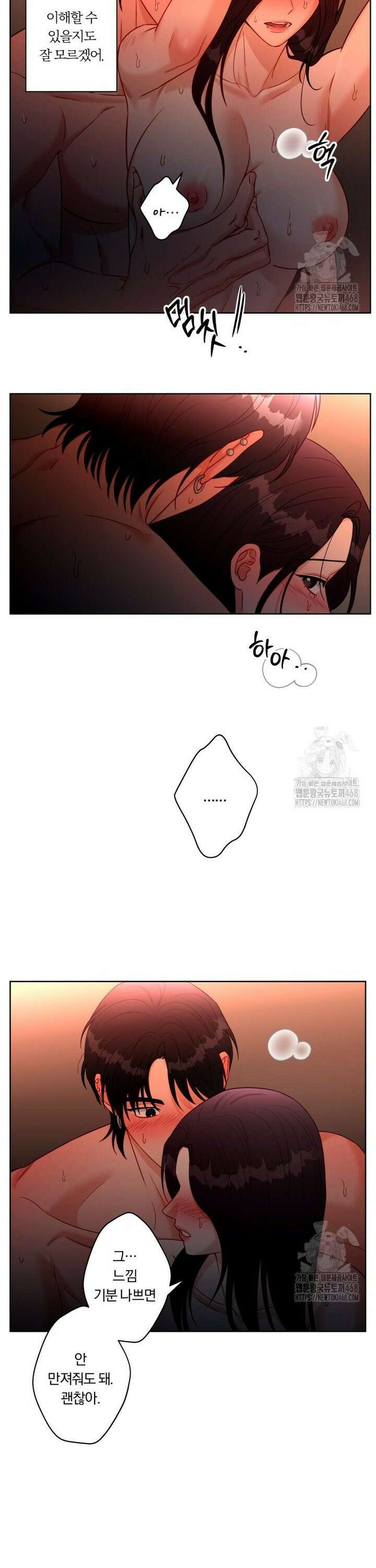 순진한 바람 69화 15