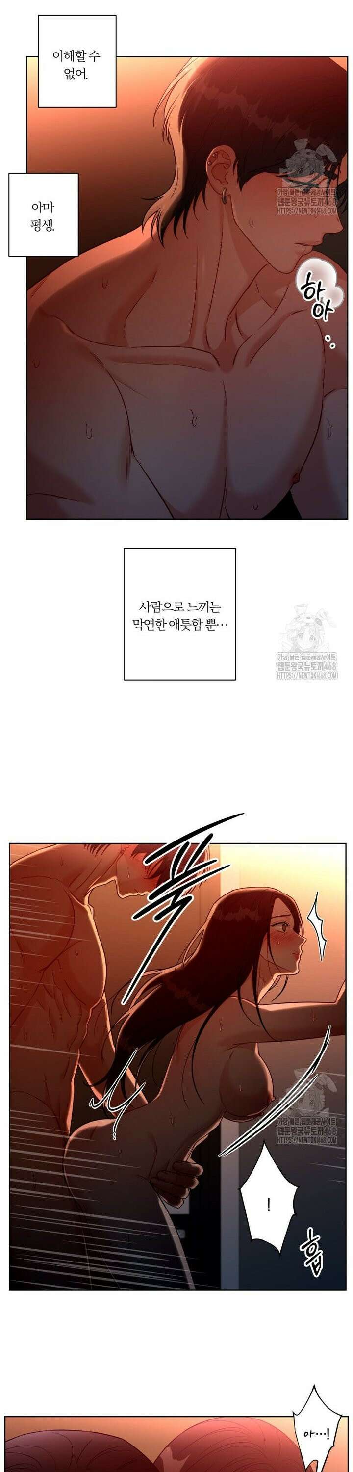 순진한 바람 69화 16