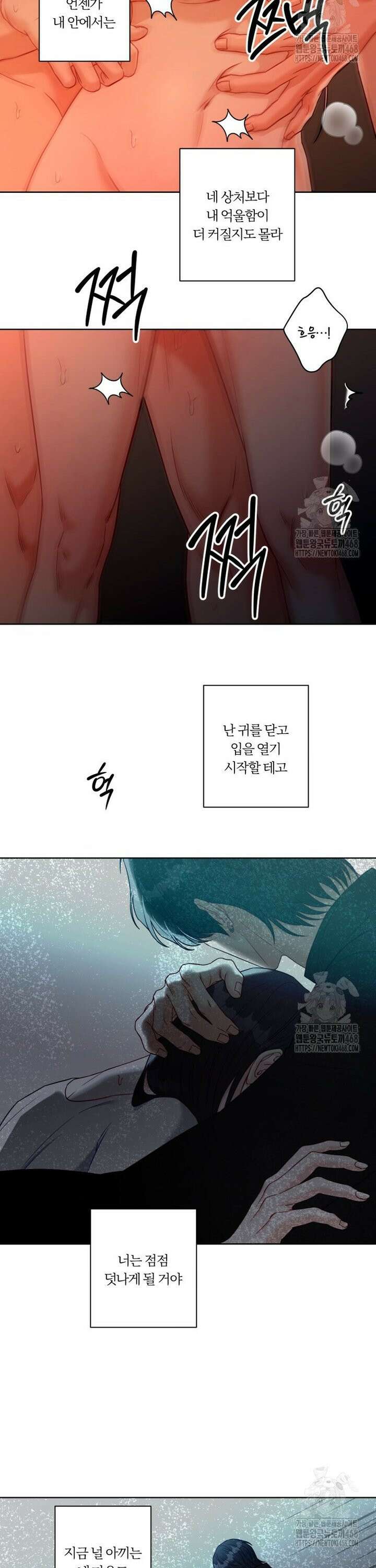 순진한 바람 69화 18