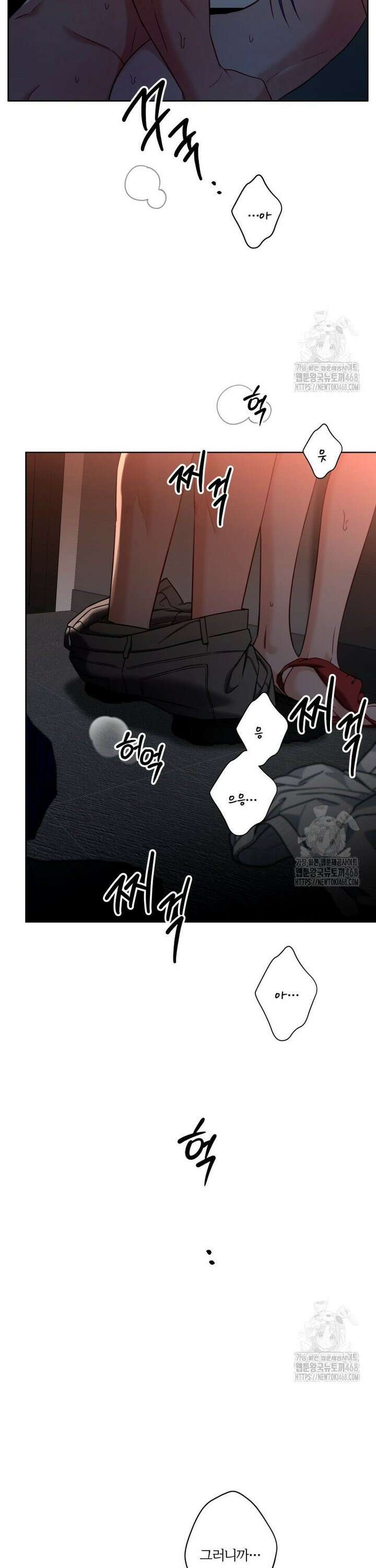 순진한 바람 69화 20