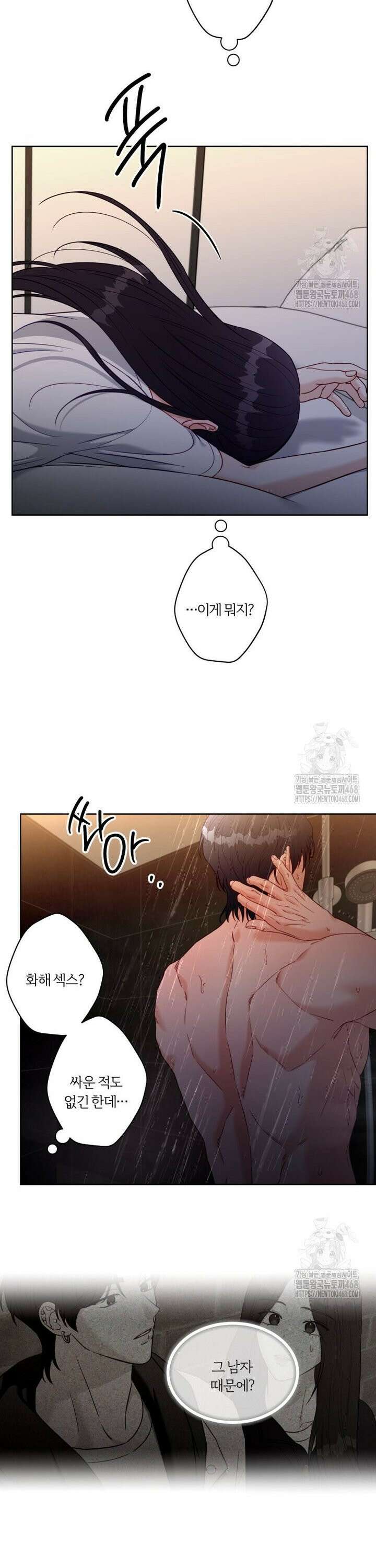 순진한 바람 69화 21