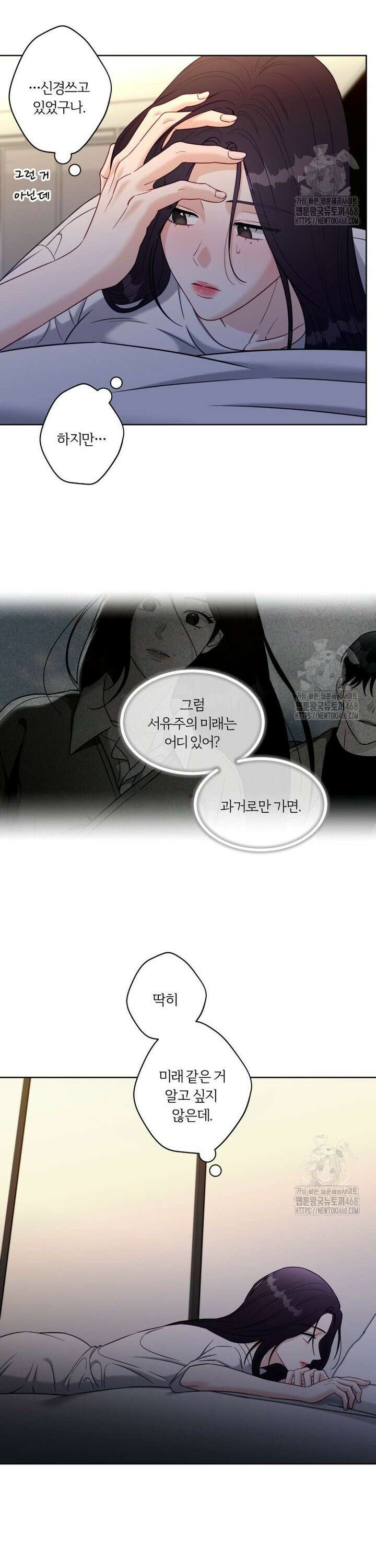 순진한 바람 69화 22