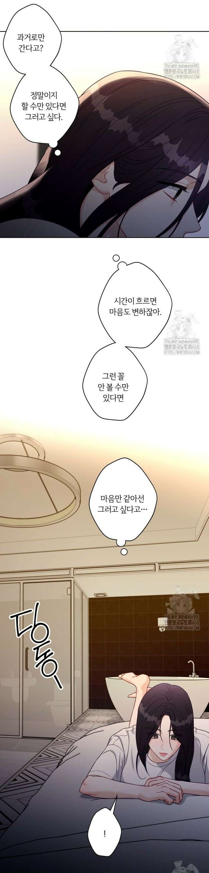 순진한 바람 69화 23
