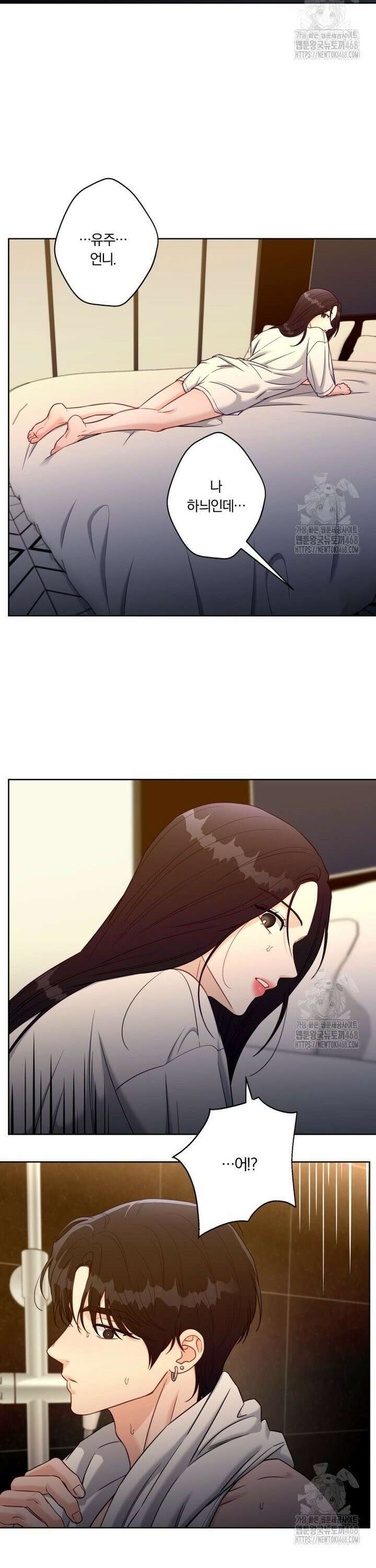 순진한 바람 69화 24