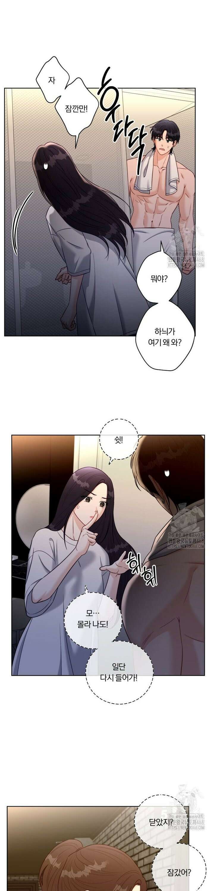 순진한 바람 69화 25