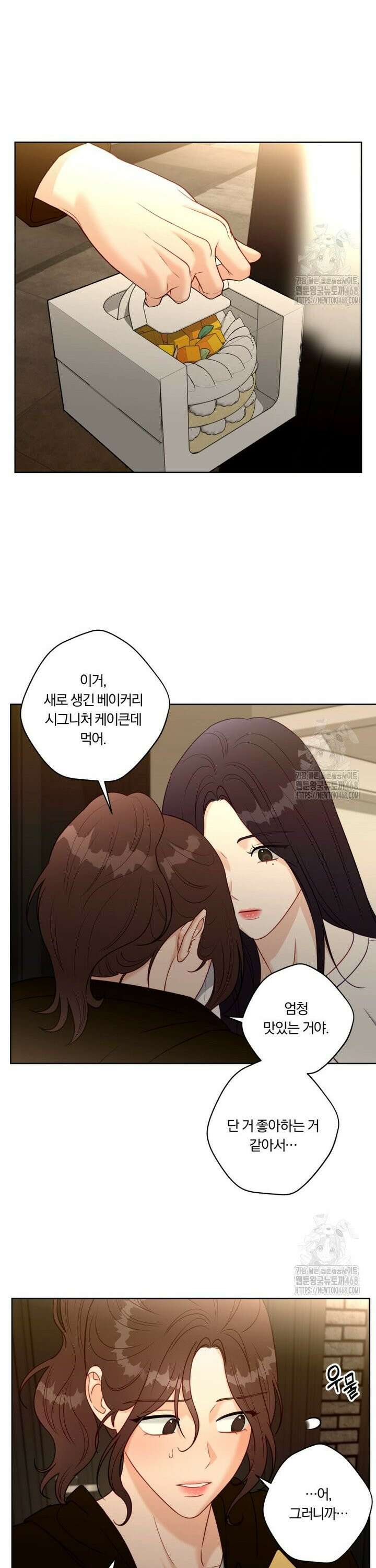 순진한 바람 69화 27