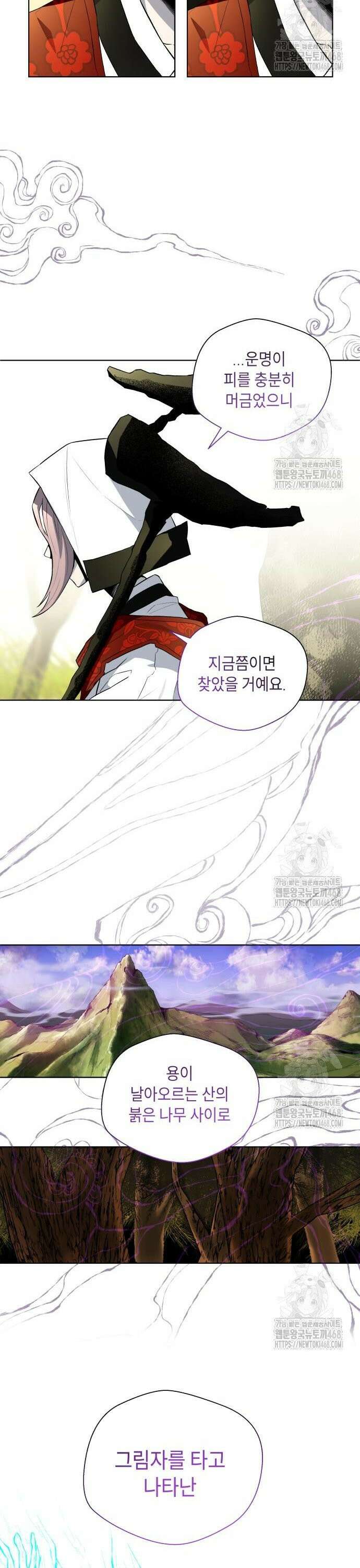 사람의 탈 56화. 점괘 5