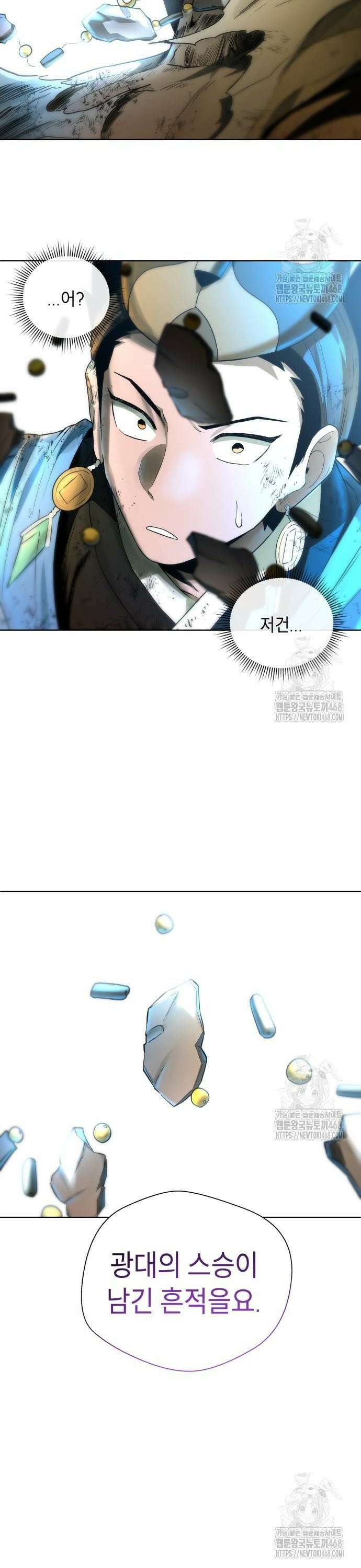 사람의 탈 56화. 점괘 7