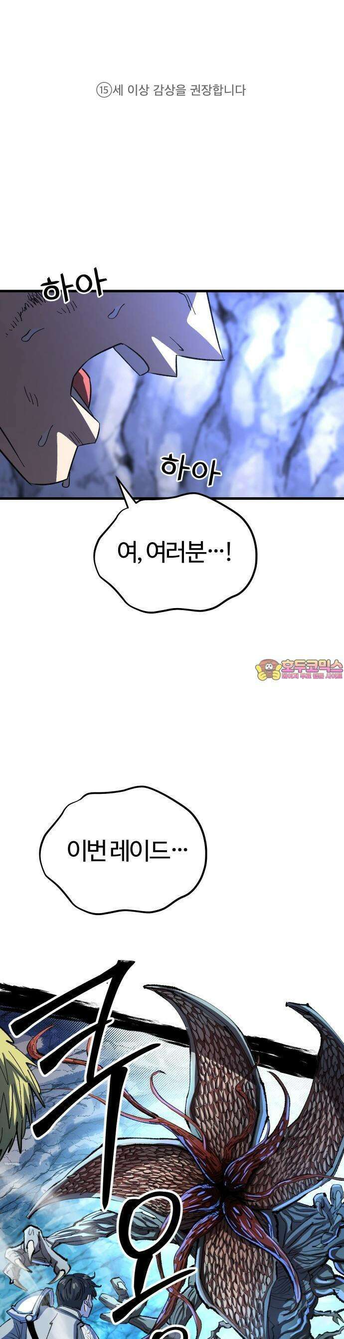 별과 사슬이 뜨는 섬 1화 집으로 돌아가자 1