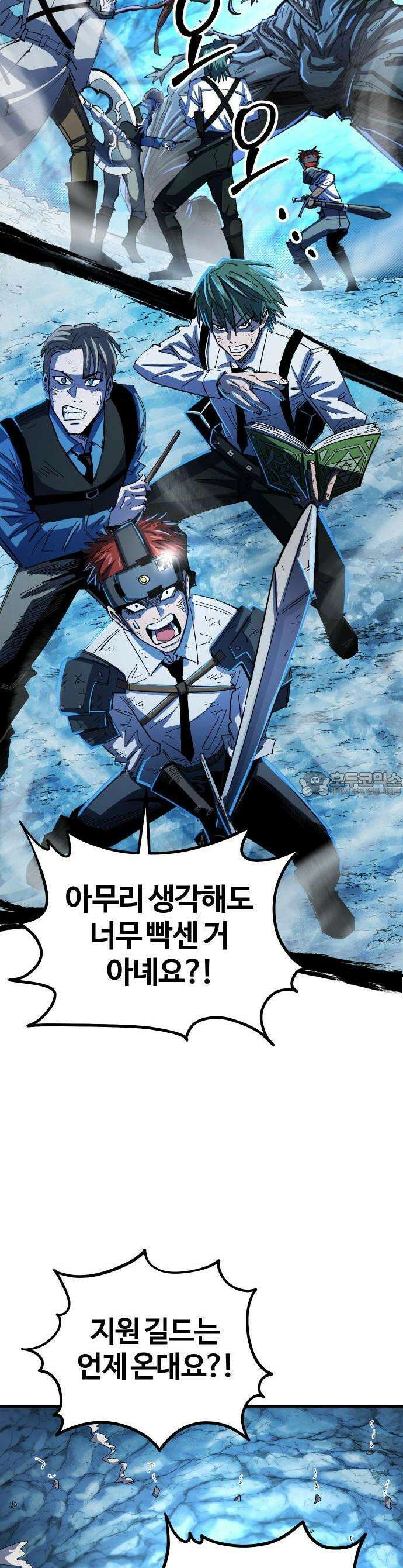 별과 사슬이 뜨는 섬 1화 집으로 돌아가자 2