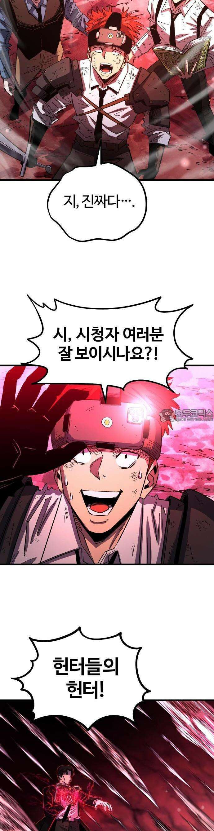 별과 사슬이 뜨는 섬 1화 집으로 돌아가자 5