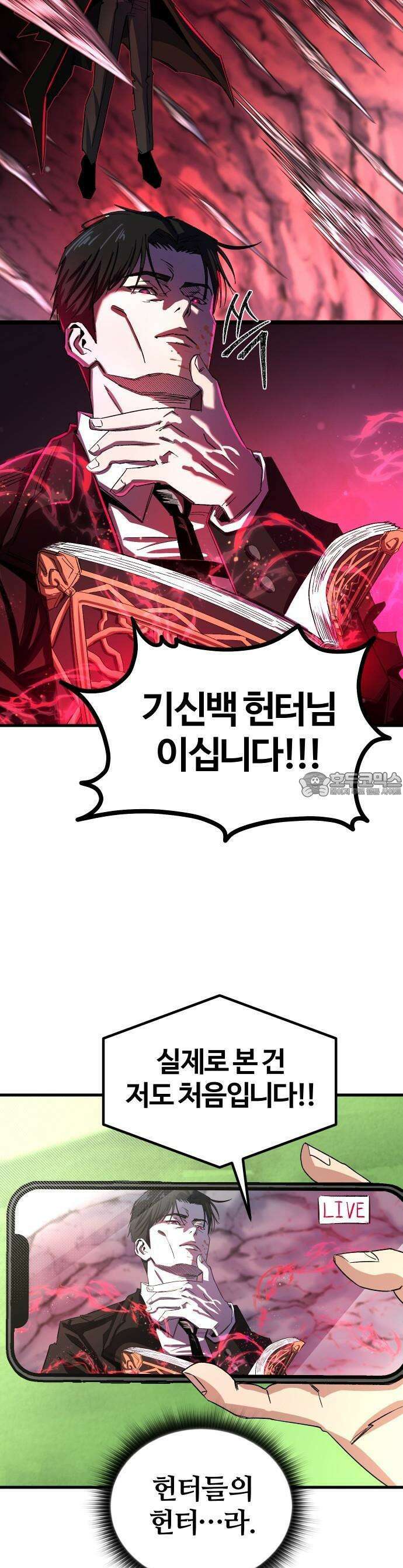별과 사슬이 뜨는 섬 1화 집으로 돌아가자 6
