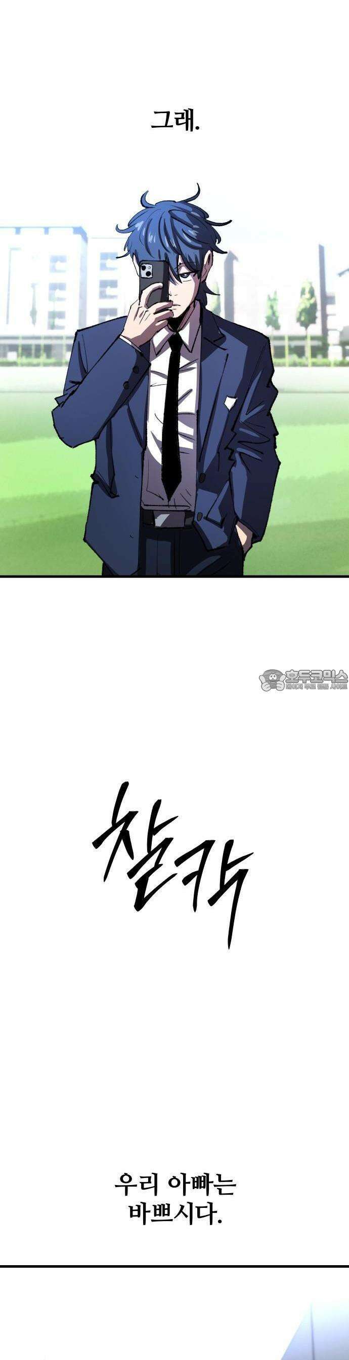 별과 사슬이 뜨는 섬 1화 집으로 돌아가자 10