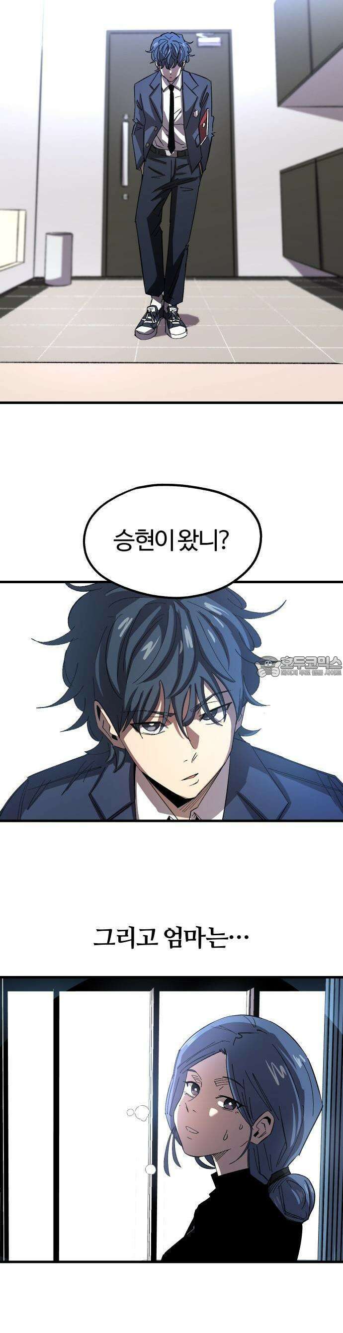 별과 사슬이 뜨는 섬 1화 집으로 돌아가자 11