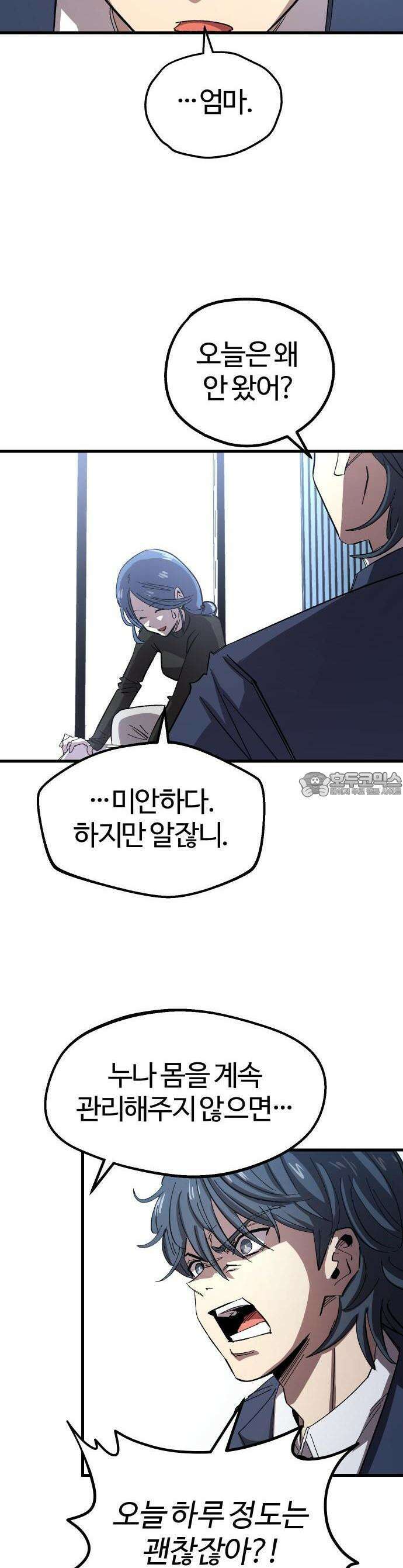 별과 사슬이 뜨는 섬 1화 집으로 돌아가자 13