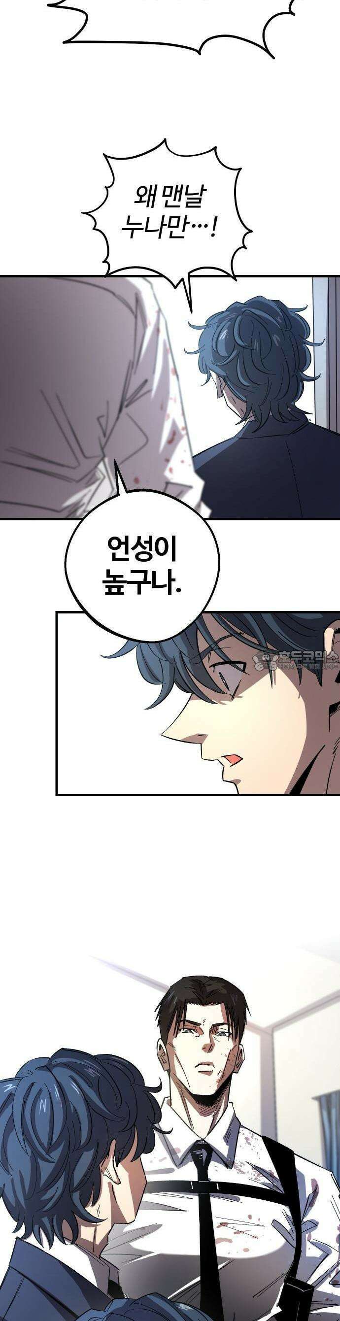 별과 사슬이 뜨는 섬 1화 집으로 돌아가자 14