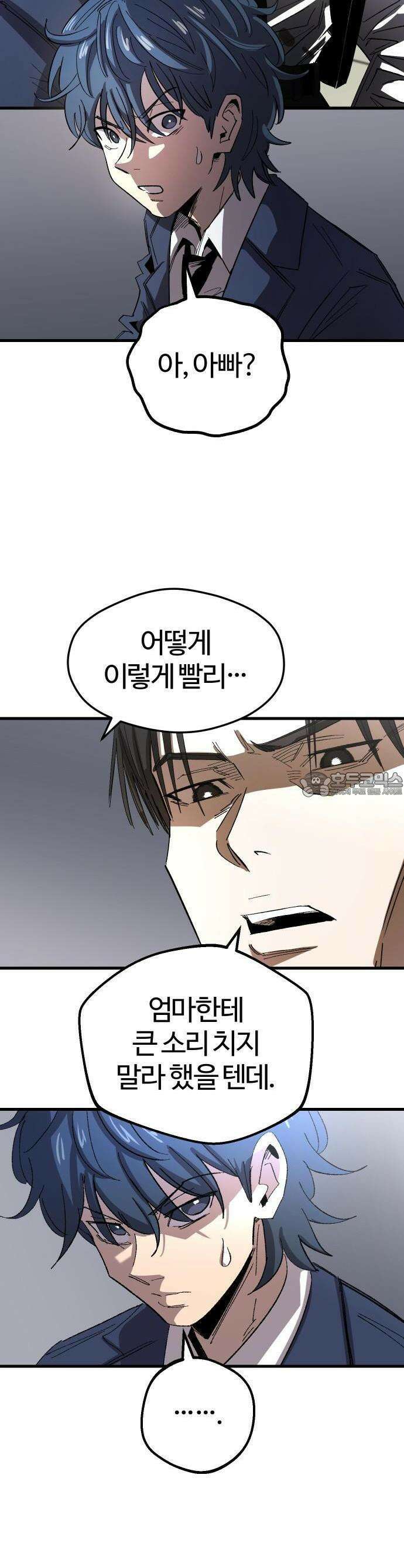 별과 사슬이 뜨는 섬 1화 집으로 돌아가자 15
