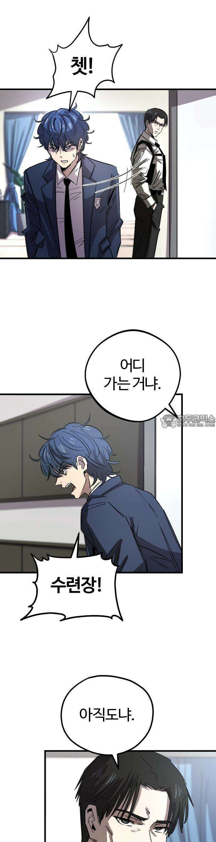 별과 사슬이 뜨는 섬 1화 집으로 돌아가자 16