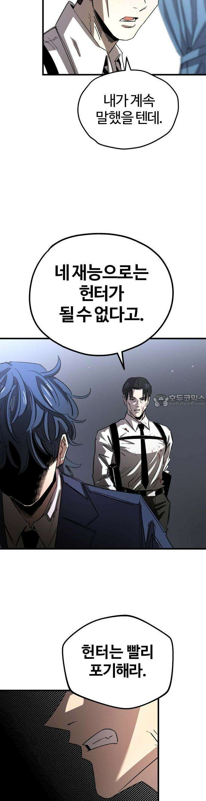 별과 사슬이 뜨는 섬 1화 집으로 돌아가자 17