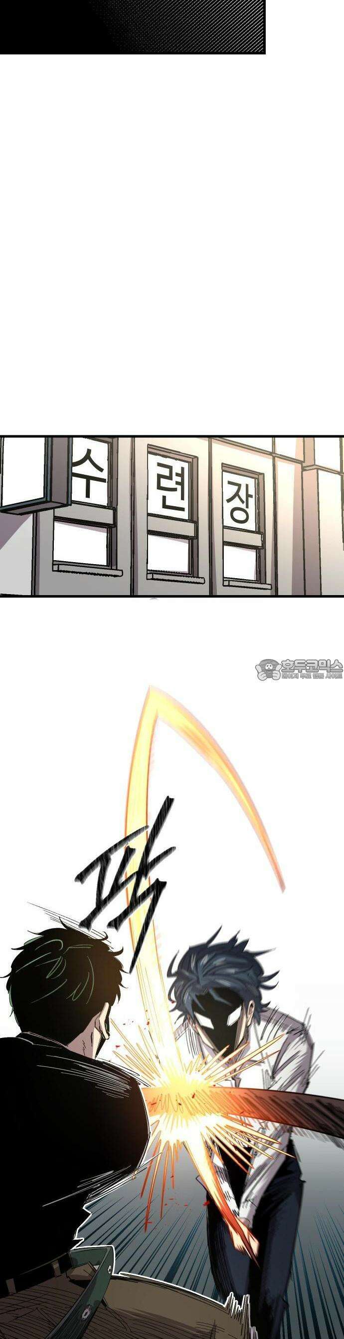 별과 사슬이 뜨는 섬 1화 집으로 돌아가자 18