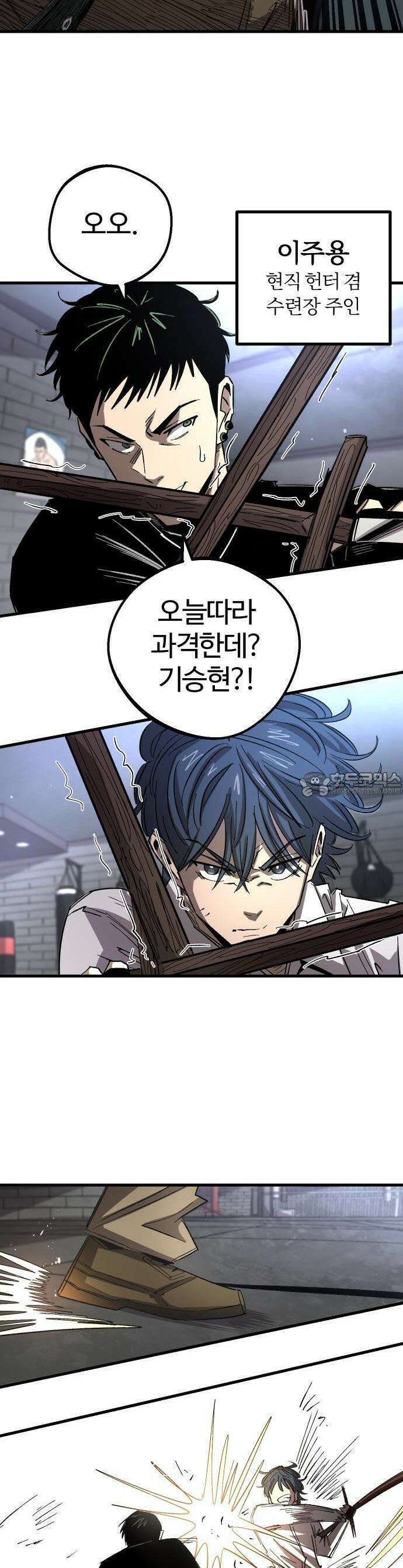 별과 사슬이 뜨는 섬 1화 집으로 돌아가자 19