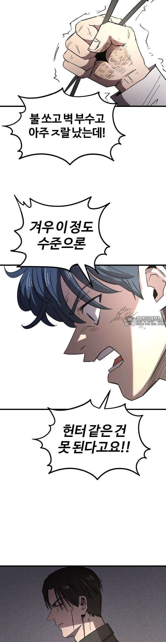 별과 사슬이 뜨는 섬 1화 집으로 돌아가자 28