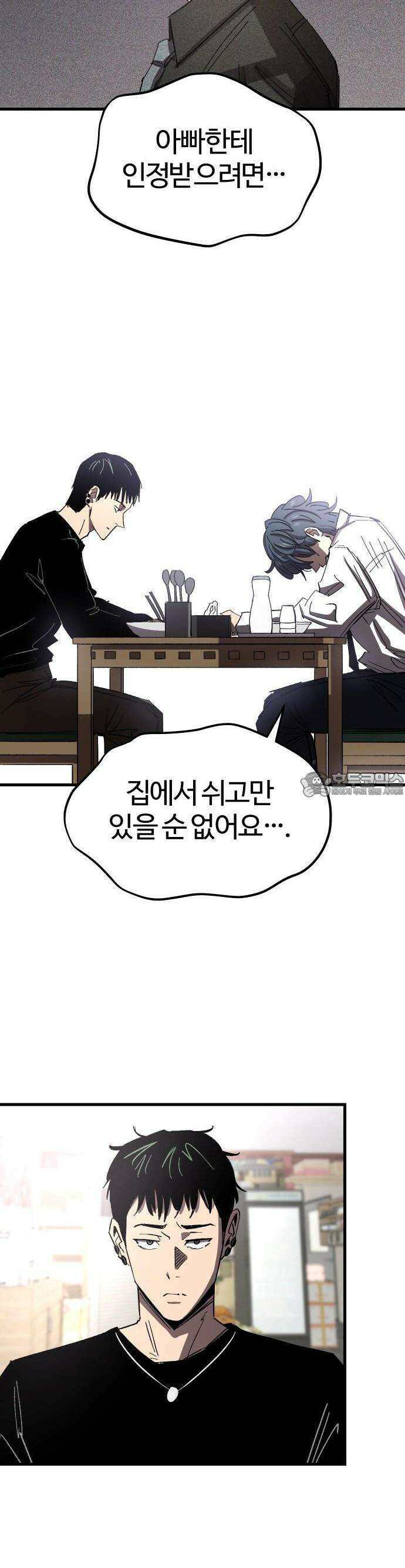 별과 사슬이 뜨는 섬 1화 집으로 돌아가자 29