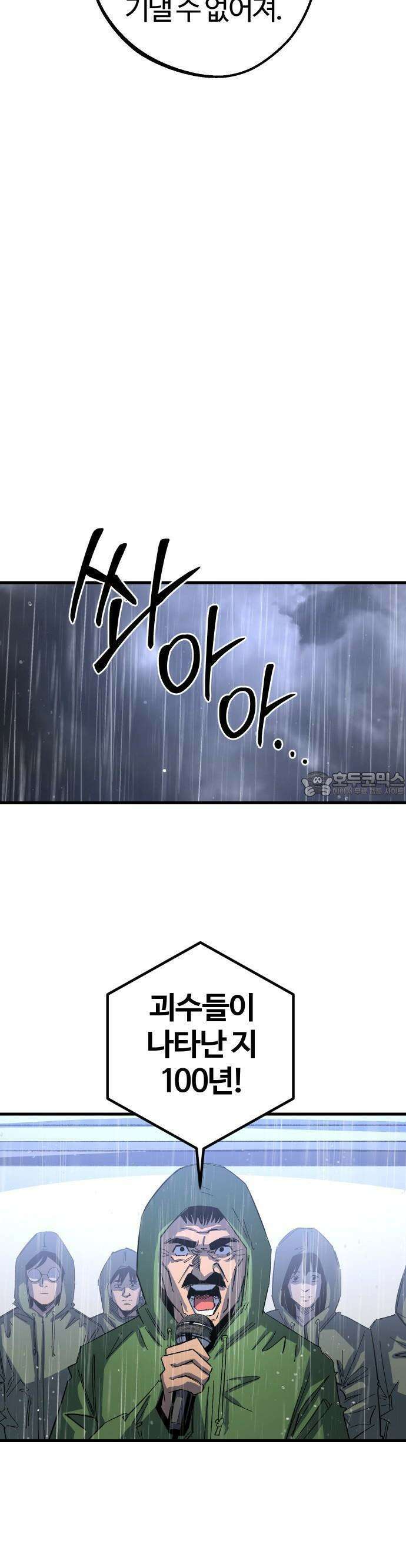 별과 사슬이 뜨는 섬 1화 집으로 돌아가자 31